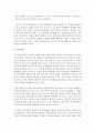 [영유아프로그램] 마리아 몬테소리(M. Montessori,  1870~1952)의 교육방법에 대한 설명과 몬테소리 교육 방법에 대한 본인의 생각을 설명하시오 - 몬테소리 6페이지