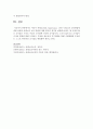 [영유아프로그램] 마리아 몬테소리(M. Montessori,  1870~1952)의 교육방법에 대한 설명과 몬테소리 교육 방법에 대한 본인의 생각을 설명하시오 - 몬테소리 7페이지