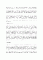 [아동복지] 최근 시행되고 있는 아동복지 정책에 대해 조사하고 개선 사항을 정리하여 제출하세요 (아동복지) 4페이지