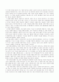 에릭슨의 심리사회적 자아 발달의 8단계를 설명하고 사회복지실천에 적용하여 각 발달단계에 있는 클라이언트를 어떻게 도울 수 있는지 기술하시오. 3페이지