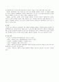 에릭슨의 심리사회적 자아 발달의 8단계를 설명하고 사회복지실천에 적용하여 각 발달단계에 있는 클라이언트를 어떻게 도울 수 있는지 기술하시오. 5페이지