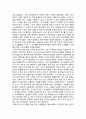 [영화감상문] 「불의 전차」를 보고 - 불의 전차 영화감상문 - 불의 전차 줄거리 2페이지