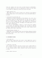 [행정정보공개제도] 행정정보공개제도 도입배경 -  정보공개제도 필요성 4페이지