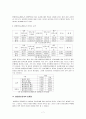 [행정정보공개제도] 행정정보공개제도 도입배경 -  정보공개제도 필요성 9페이지