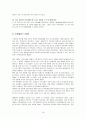 [지역사회복지론] 조별기관방문과제 ‘주민생활지원센터' 19페이지