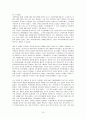 [지역사회복지론] 조별기관방문과제 ‘주민생활지원센터' 20페이지