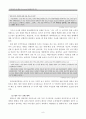 [지역관광론] 충남 태안 Volun-tourism 활성화를 위한 방안 - 발룬투어리즘  8페이지
