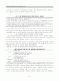 [지역관광론] 충남 태안 Volun-tourism 활성화를 위한 방안 - 발룬투어리즘  10페이지