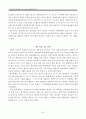 [지역관광론] 충남 태안 Volun-tourism 활성화를 위한 방안 - 발룬투어리즘  20페이지