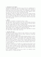 [역량강화] 사회복지실천의 관점 중 역량강화관점(empowerment perspective)에 대하여 다양한 참고문헌을 활용하여 논하시오. 2페이지