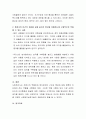 환경속의 인간의 개념을 실제 삶속의 현상을 이해하는데 구체적으로 적용할 수 있는 사례들은 무엇인지 생각해보자 4페이지