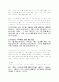 아동학대의 예방을 위한 사례조사를 작성하세요 3페이지