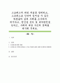 스트레스에 대한 개념을 정리하고, 스트레스로 인하여 일어날 수 있는 학생들의 실제 사례를 조사하여 제시하고, 원인을 분석 및 대처방안을 논하고, 사례에 대한 자신의 견해를 제시해 주세요 1페이지