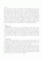 청년실업과 관련하여 실업의 현황과 원인 및 해결방안을 정리하고 자신의 견해와 경험 등 의견을 서술하시오. 2페이지