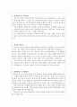 소방공무원자기소개서 소방공무원자소서 합격자소서,자기소개서 소방사9급 자기소개서자소서,소방공무원 자기소개서,소방공무원 자소서소방직공무원자기소개서소방공무원지원동기 샘플 예문  2페이지