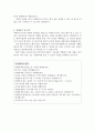 (여행안내원자소서) 여행안내원자소서 여행안내원여행가이드 자기소개서합격+면접질문/관광가이드자소서, 여행사자소서,  여행가이드 자기소개서샘플,  관광가이드 자기소개서 지원동기 3페이지