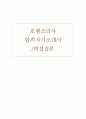 (호텔조리사 자소서) 호텔조리사자소서 호텔조리사호텔요리사자기소개서 합격+면접/1급호텔조리사 자기소개서 호텔조리사 자소서,  한식조리사자기소개서,  양식조리사자소서, 지원동기 1페이지