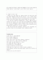 (호텔조리사 자소서) 호텔조리사자소서 호텔조리사호텔요리사자기소개서 합격+면접/1급호텔조리사 자기소개서 호텔조리사 자소서,  한식조리사자기소개서,  양식조리사자소서, 지원동기 3페이지