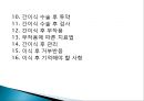 간이식의 이해 3페이지