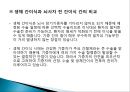 간이식의 이해 14페이지