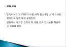 간이식의 이해 47페이지