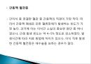 간이식의 이해 51페이지