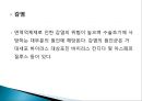 간이식의 이해 52페이지
