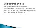 간이식의 이해 54페이지