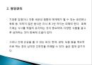 간이식의 이해 57페이지