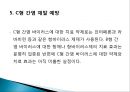 간이식의 이해 61페이지