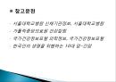 간이식의 이해 65페이지