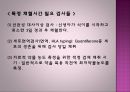임상검사와 진단검사 결과에따른 해석 14페이지