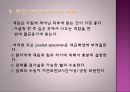 임상검사와 진단검사 결과에따른 해석 18페이지