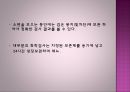 임상검사와 진단검사 결과에따른 해석 26페이지
