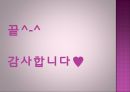임상검사와 진단검사 결과에따른 해석 66페이지