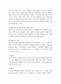 컴퓨터 전원을 켜고 부팅부터 응용 프로그램을 입력하고 실행하여 결과를 보여주기까지 일련의 과정들을 컴퓨터를 구성하고 있는 각 장치(기억장치, CPU, 입출력장치)들 별로 그 역할과 동작에 대하여 설명하시오 3페이지