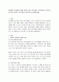 피아제의 인지발달 단계를 토대로 아동 수학교육은 감각운동기와 전조작기 중 언제 시작하는 것이 옳다고 생각하는지 토론해보세요 2페이지