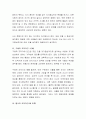 피아제의 인지발달 단계를 토대로 아동 수학교육은 감각운동기와 전조작기 중 언제 시작하는 것이 옳다고 생각하는지 토론해보세요 3페이지