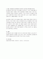 피아제의 인지발달 단계를 토대로 아동 수학교육은 감각운동기와 전조작기 중 언제 시작하는 것이 옳다고 생각하는지 토론해보세요 5페이지