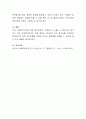 사회복지조직의 조직효과성 향상 방안에 관한 보고서를 작성하시오 4페이지