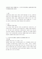 사회복지관 조례나 판례를 찾고, 그 사건의 판시사항이나 결정요지에서 판례의 법원성에 대해 논하시오 2페이지