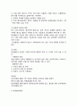 [ 불안장애 연구레포트 ] 불안장애 정의,유형,특징및 불안장애 사례분석과 치료법분석및 불안장애에 대한 나의의견 4페이지