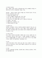 [ 불안장애 연구레포트 ] 불안장애 정의,유형,특징및 불안장애 사례분석과 치료법분석및 불안장애에 대한 나의의견 5페이지
