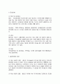 [ 불안장애 연구레포트 ] 불안장애 정의,유형,특징및 불안장애 사례분석과 치료법분석및 불안장애에 대한 나의의견 6페이지