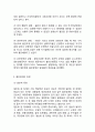 [ 불안장애 연구레포트 ] 불안장애 정의,유형,특징및 불안장애 사례분석과 치료법분석및 불안장애에 대한 나의의견 7페이지