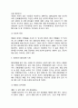 [ 불안장애 연구레포트 ] 불안장애 정의,유형,특징및 불안장애 사례분석과 치료법분석및 불안장애에 대한 나의의견 8페이지