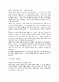[ 불안장애 연구레포트 ] 불안장애 정의,유형,특징및 불안장애 사례분석과 치료법분석및 불안장애에 대한 나의의견 9페이지