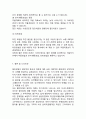 [ 불안장애 연구레포트 ] 불안장애 정의,유형,특징및 불안장애 사례분석과 치료법분석및 불안장애에 대한 나의의견 15페이지