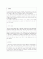여행가이드자소서 여행안내원자기소개서 샘플합격/여행가이드자기소개서 관광가이드 자소서, 국내여행가이드 자기소개서, 관광통역안내사 자소서관광가이드자기소개서 지원동기-여행안내원 자소서 2페이지