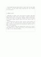 여행가이드자소서 여행안내원자기소개서 샘플합격/여행가이드자기소개서 관광가이드 자소서, 국내여행가이드 자기소개서, 관광통역안내사 자소서관광가이드자기소개서 지원동기-여행안내원 자소서 3페이지
